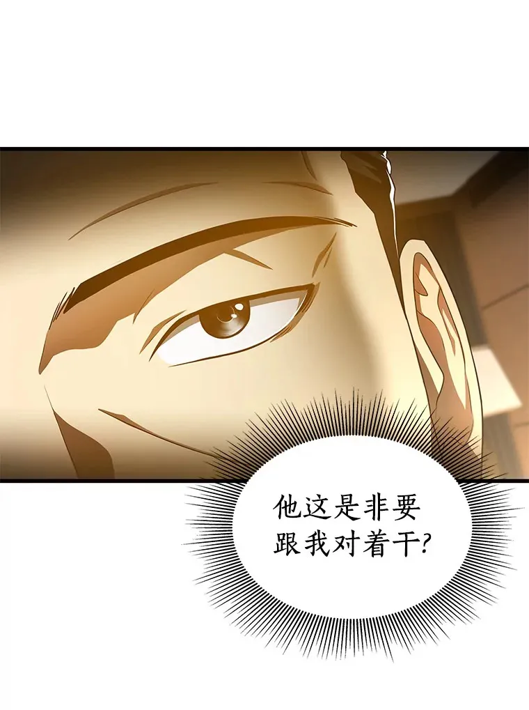 64.你落选了！53
