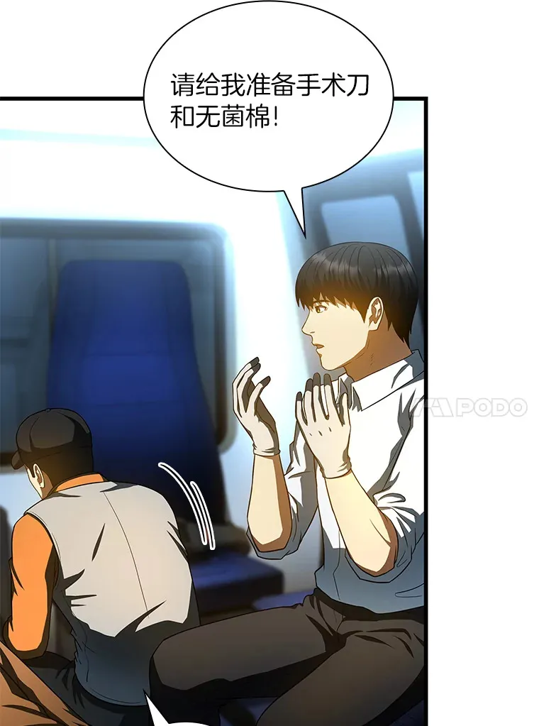 56.火场救人86