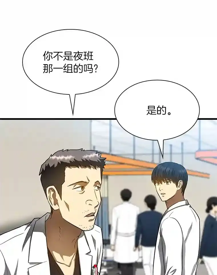 30.怪人49
