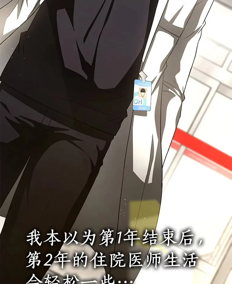 84.“祸从口出”2