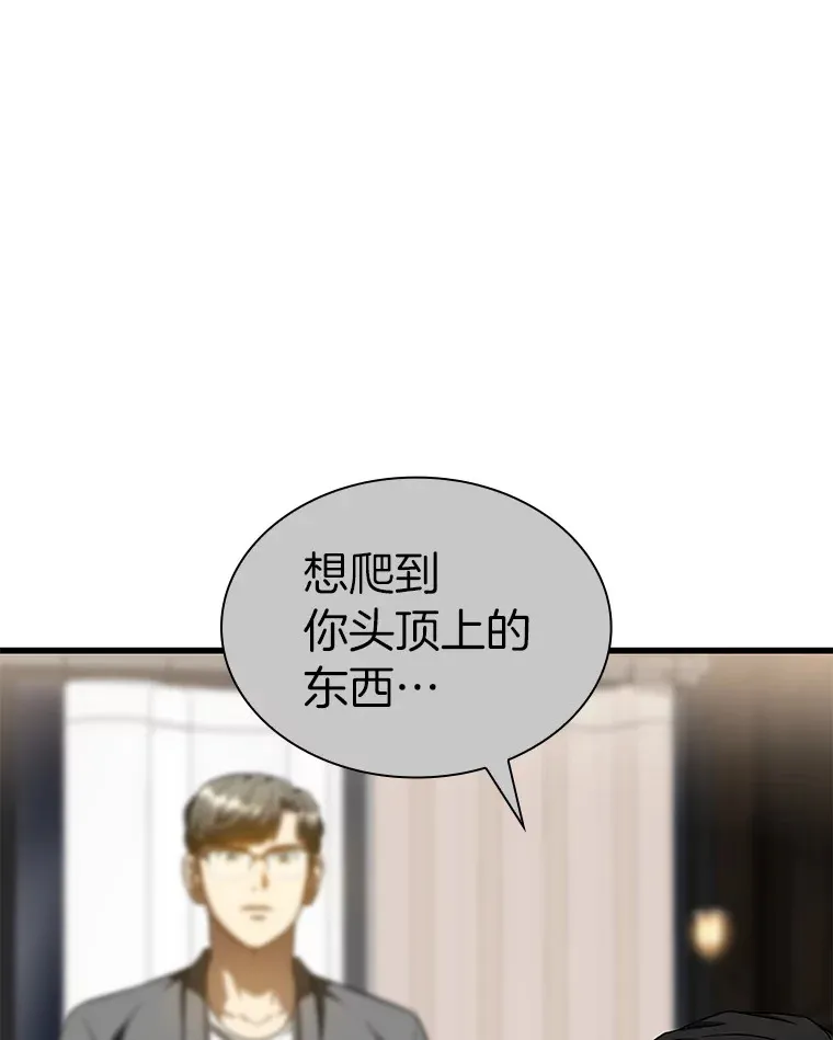 74.他的选择51