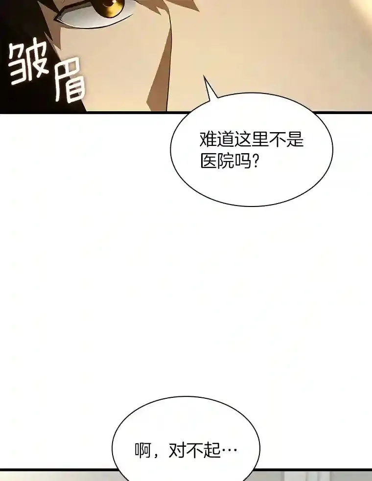 48.状况百出54