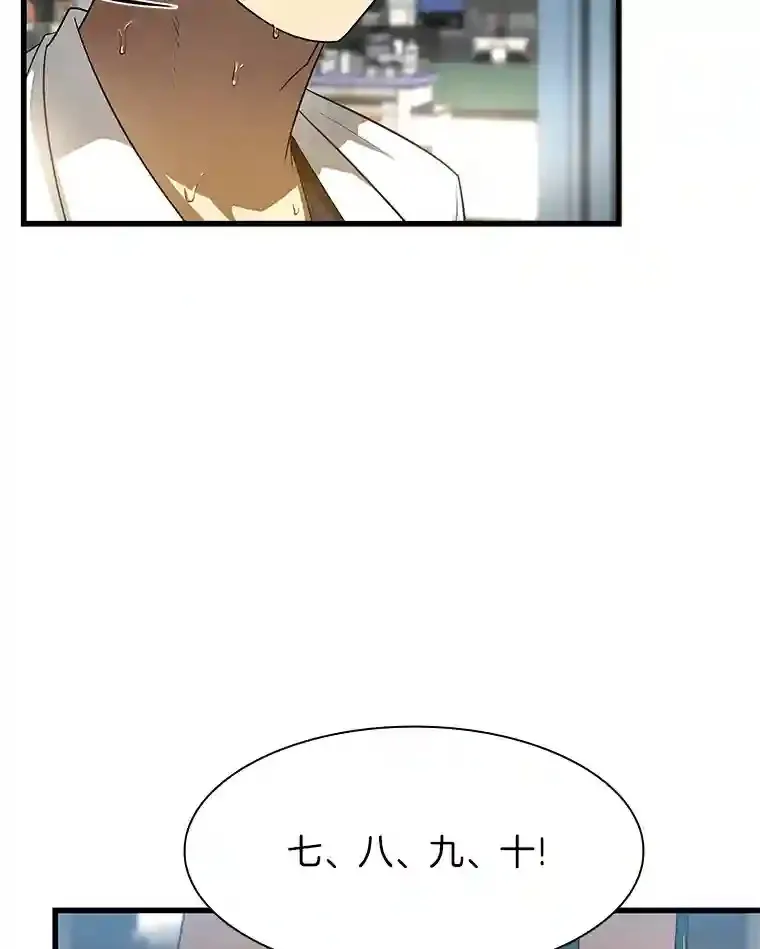 29.不敌死神7