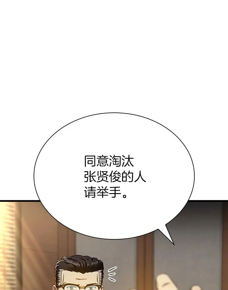 64.你落选了！64