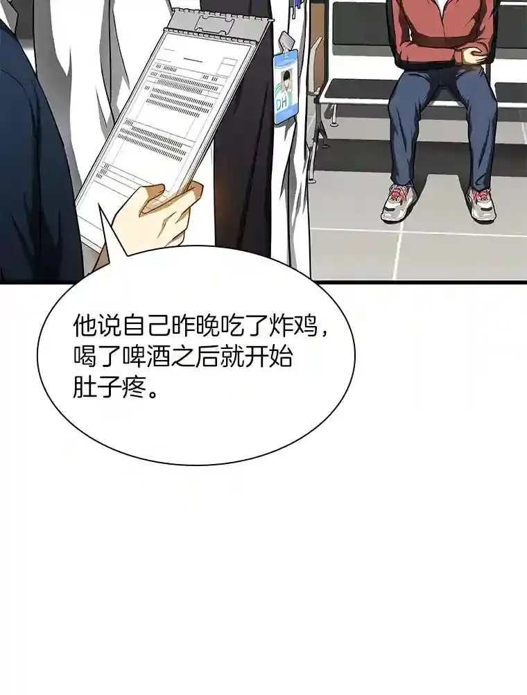 30.怪人62
