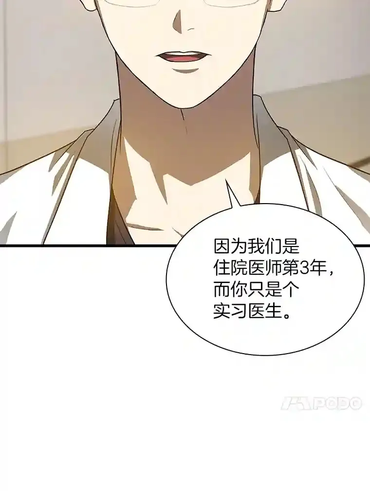 14.实习医生42