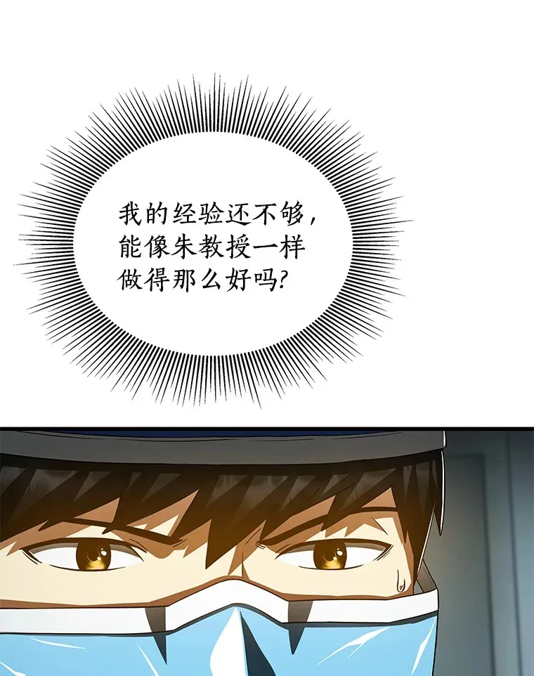 94.信念冲破阻碍118
