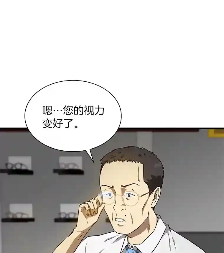 6.了解人类66