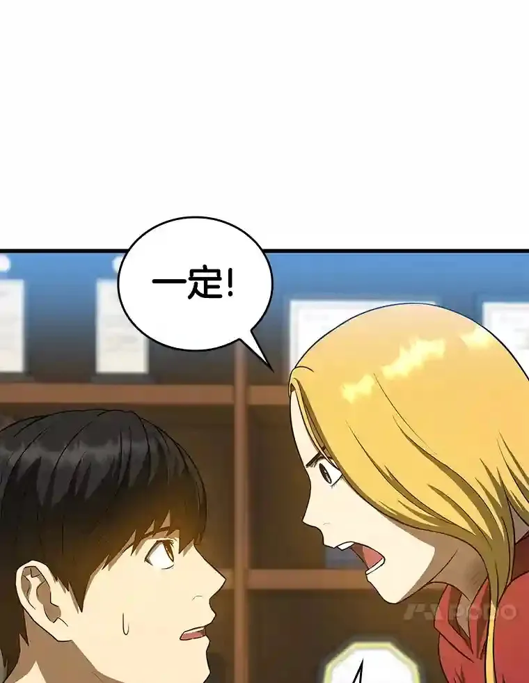 8.尴尬的问诊118