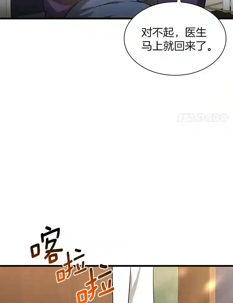 3.正确的诊断27