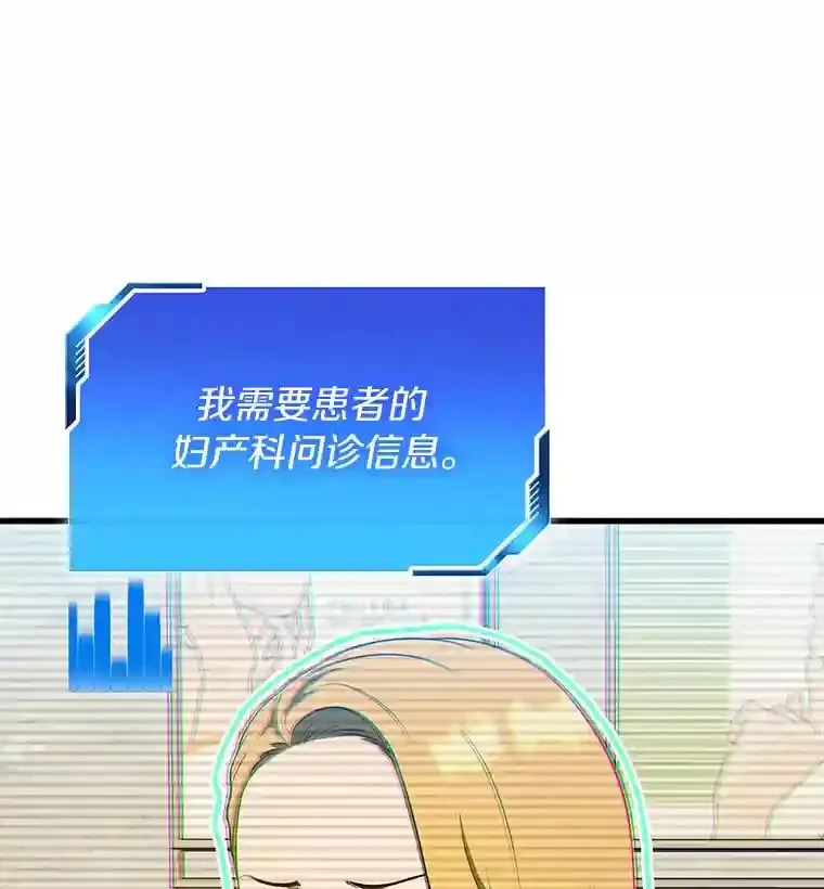 8.尴尬的问诊74