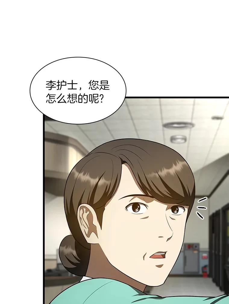 50.转移患者129