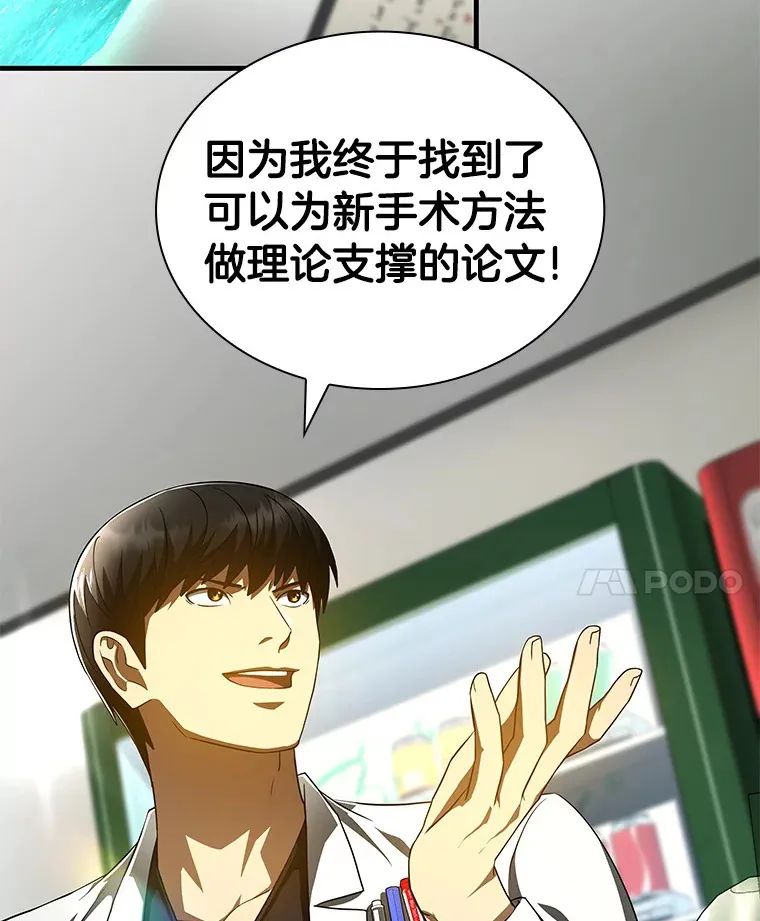87.灵光一现78