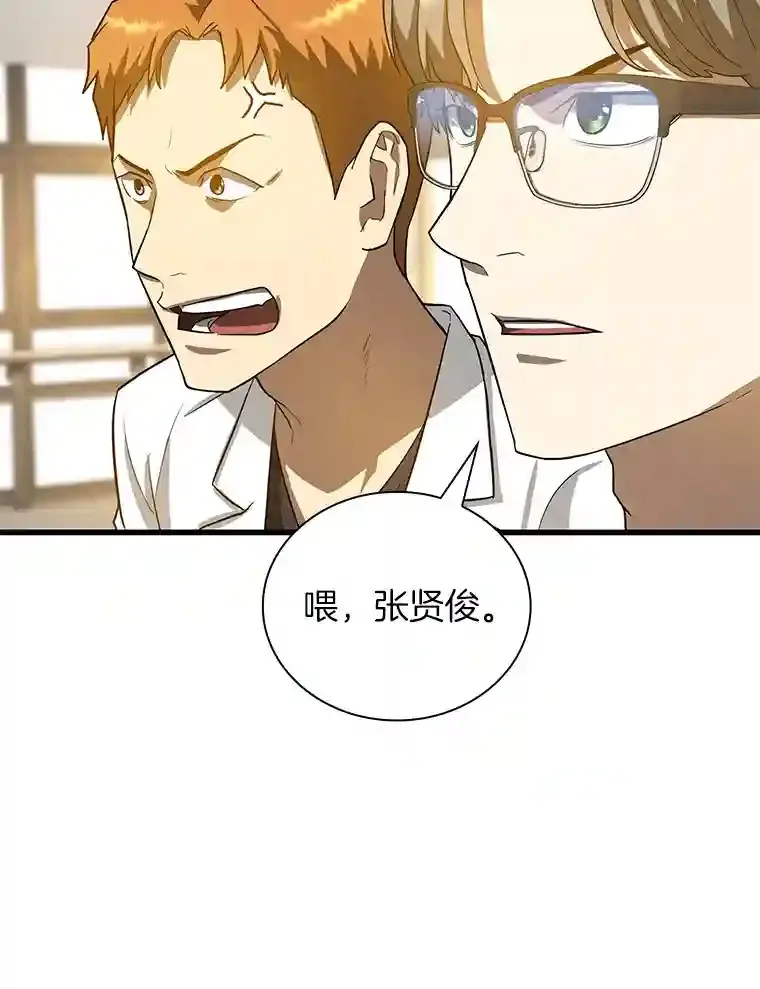 14.实习医生40