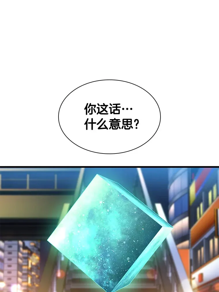 84.“祸从口出”105
