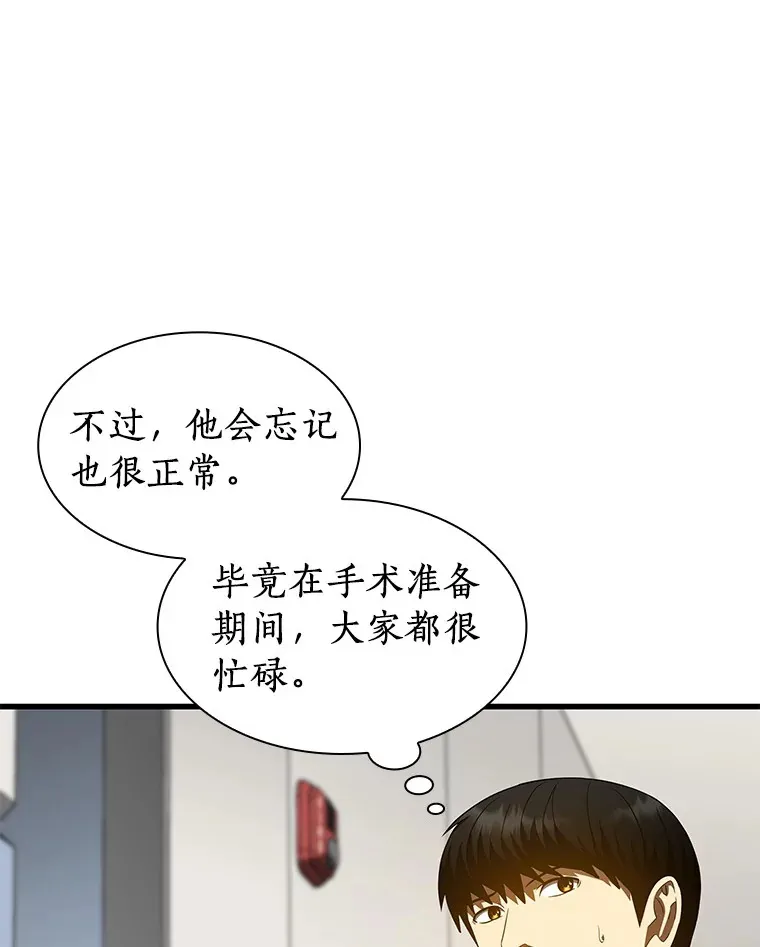 92.不同的选择46