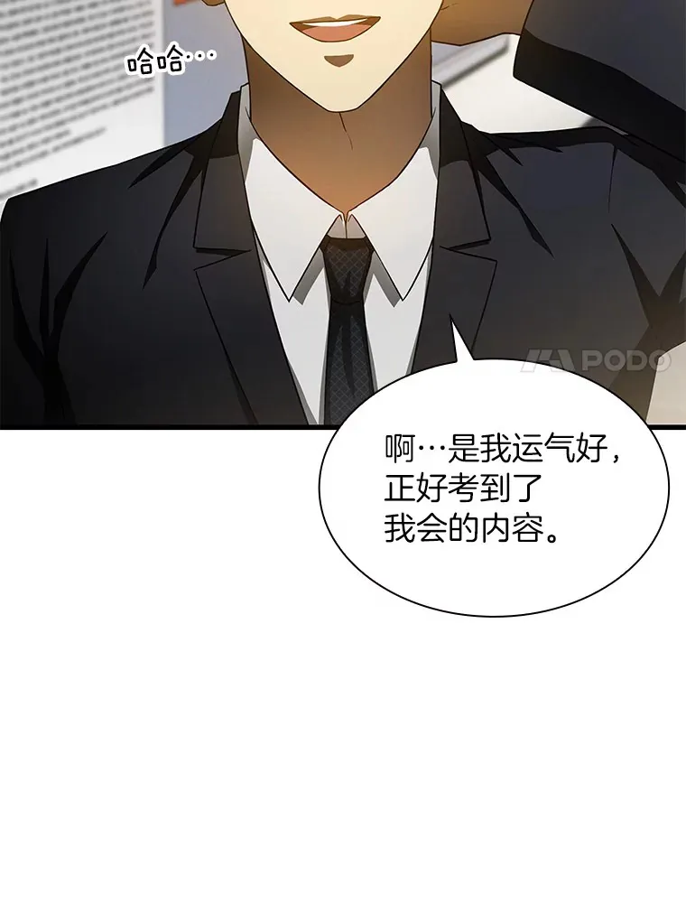 63.综合素质58