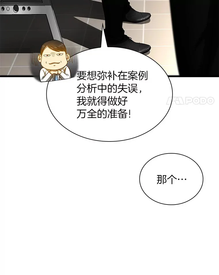 63.综合素质48