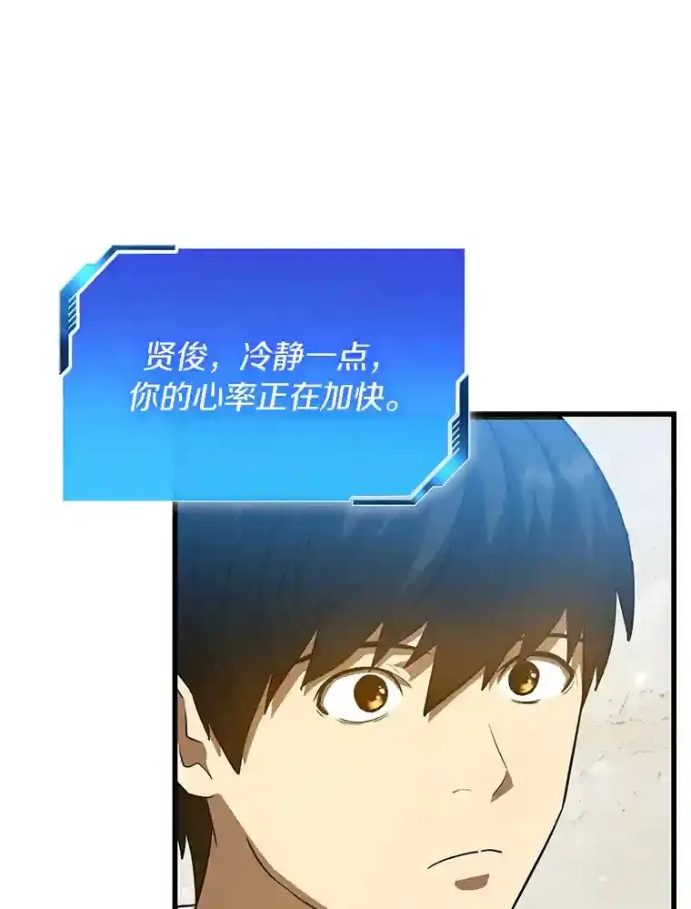 8.尴尬的问诊79