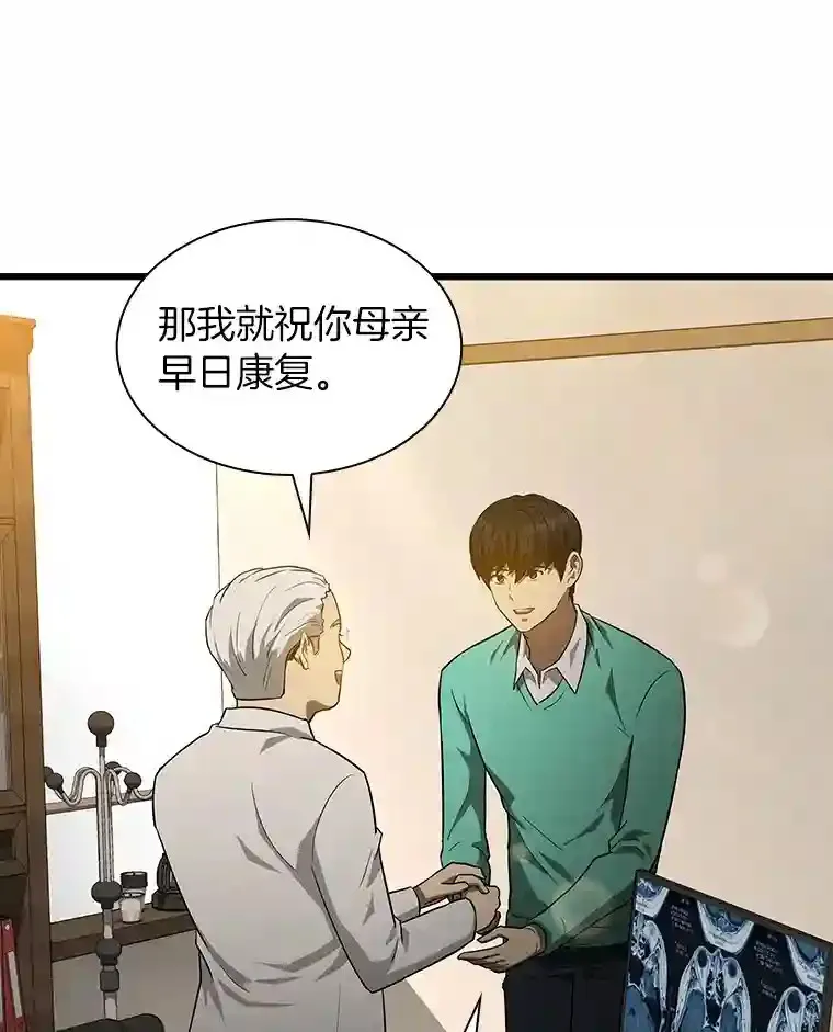 5.妈妈的病53