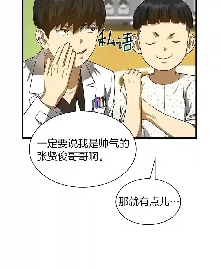 27.喜欢奔跑的孩子84