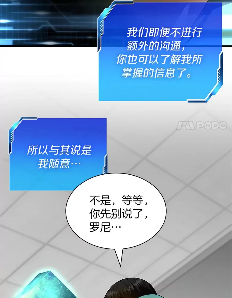100.矛盾出现87