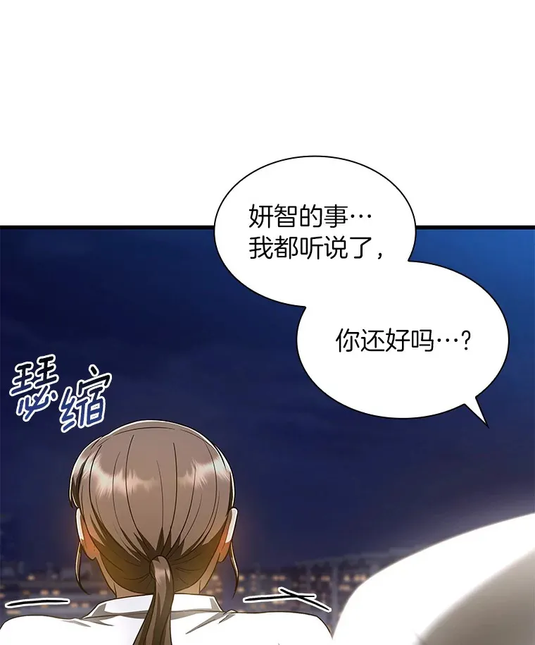 74.他的选择119