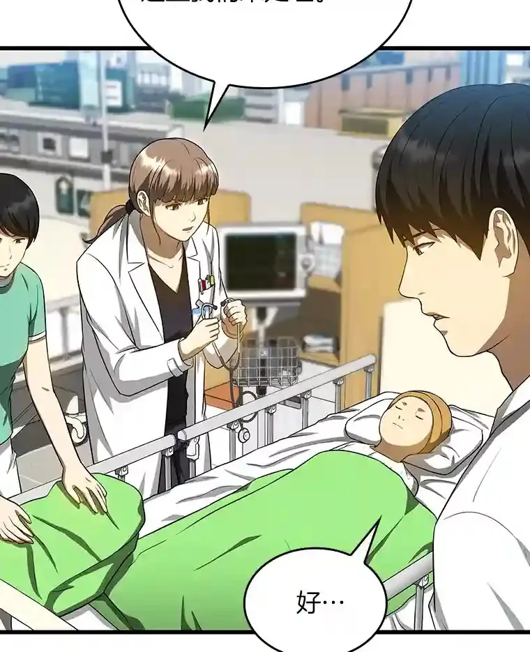 25.与死神赛跑72