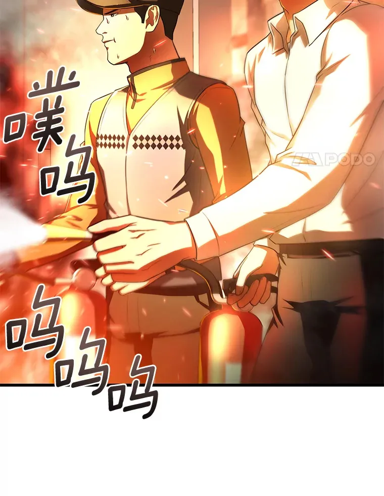 56.火场救人42