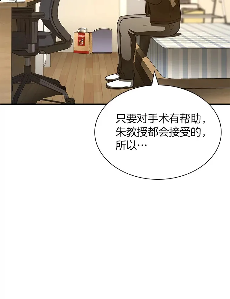 84.“祸从口出”122
