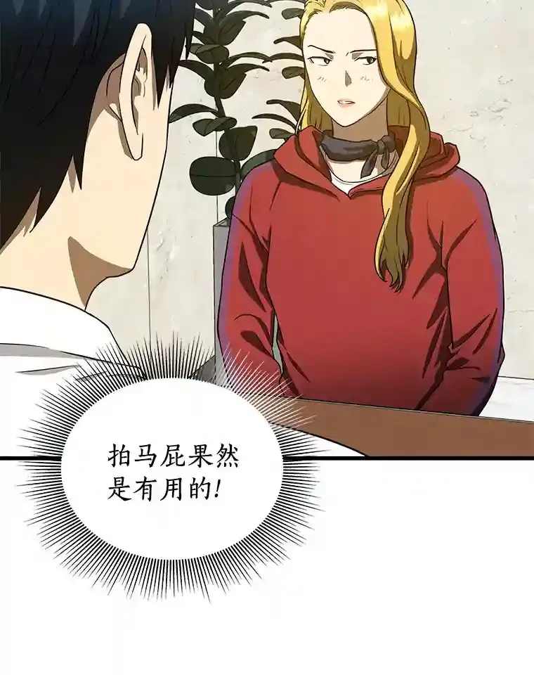 8.尴尬的问诊43