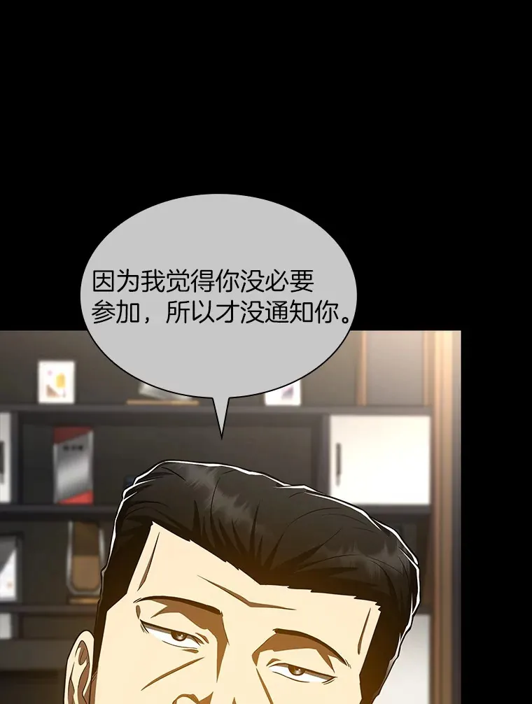 92.不同的选择78