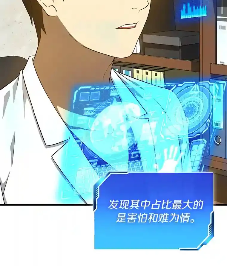 8.尴尬的问诊31
