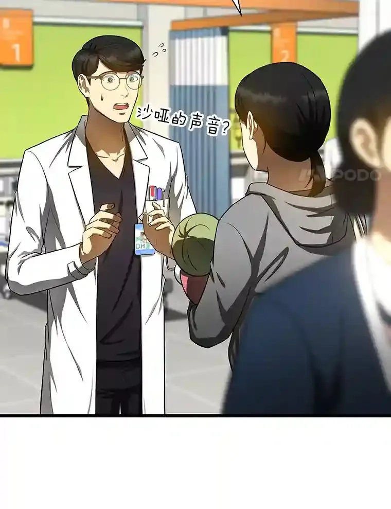 30.怪人11