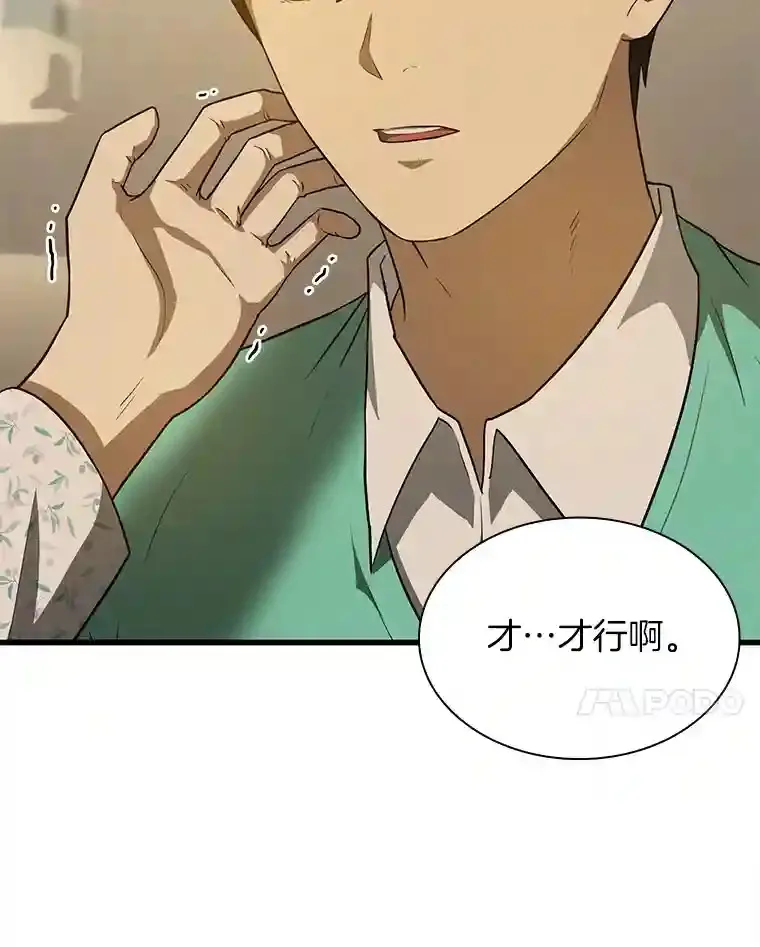 5.妈妈的病73