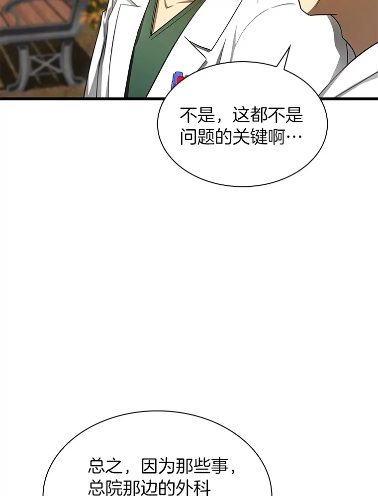 51.不欢而散75
