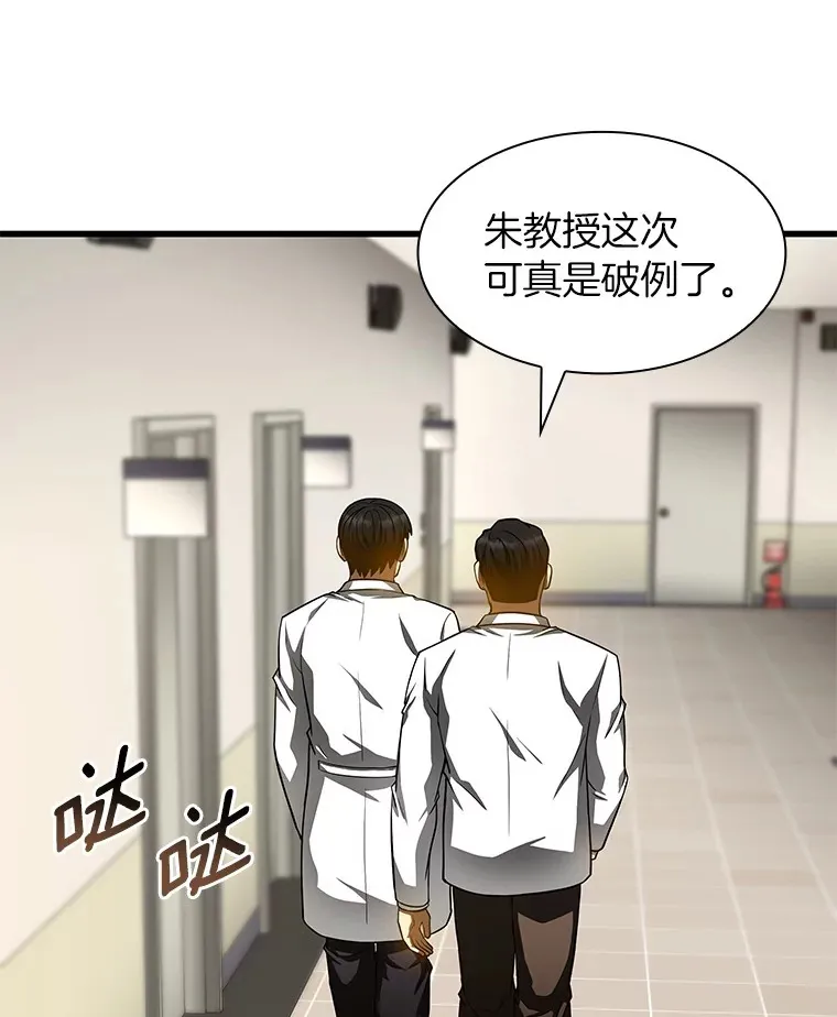 90.教授的决定89