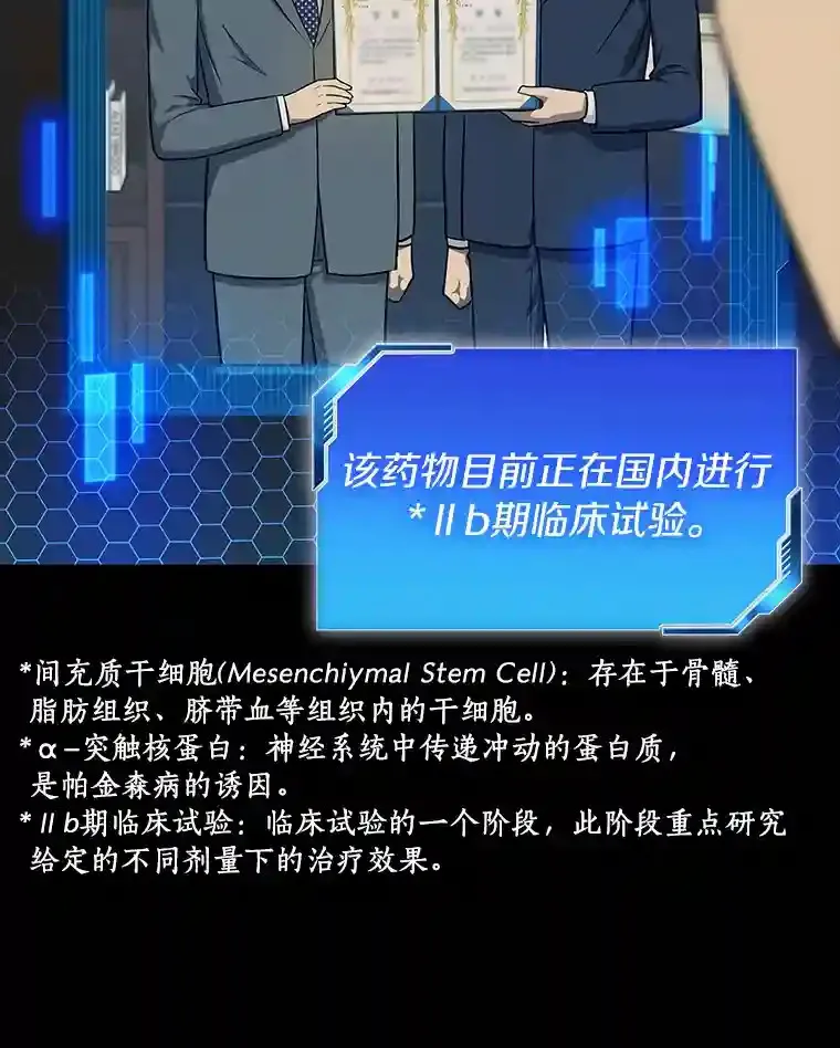 5.妈妈的病89