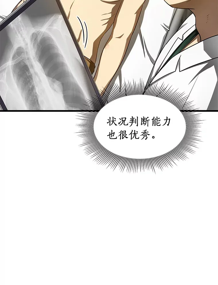 50.转移患者39