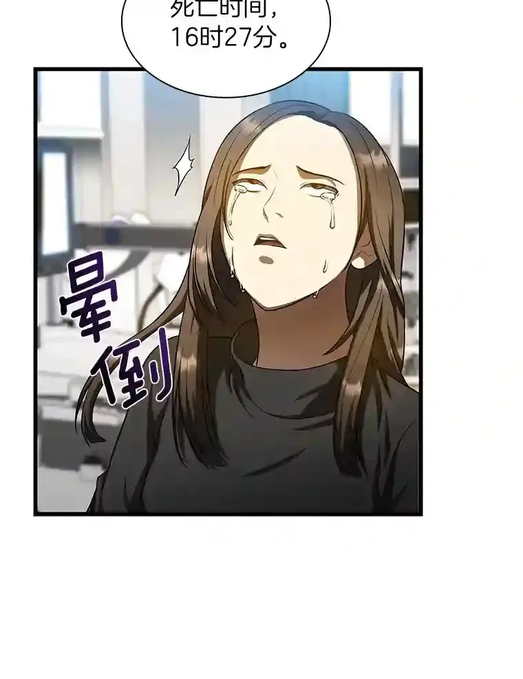 29.不敌死神19