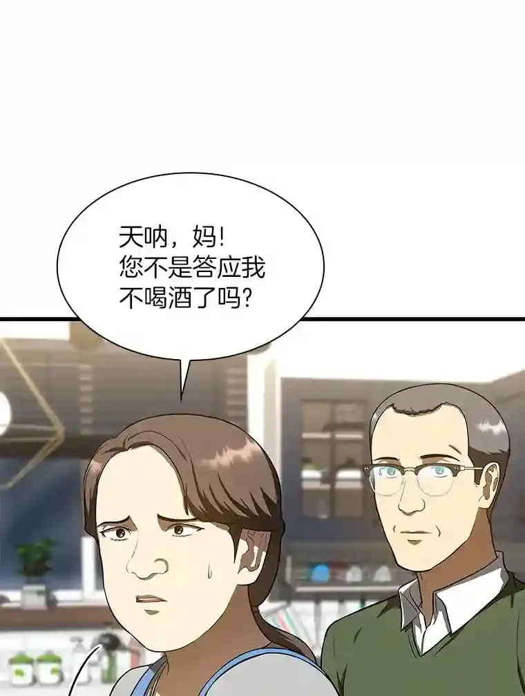 46.星雅一家88