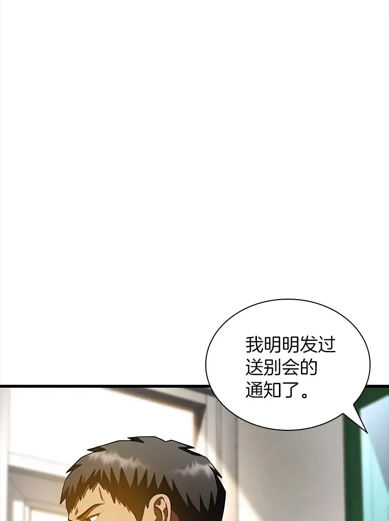 97.送别会127