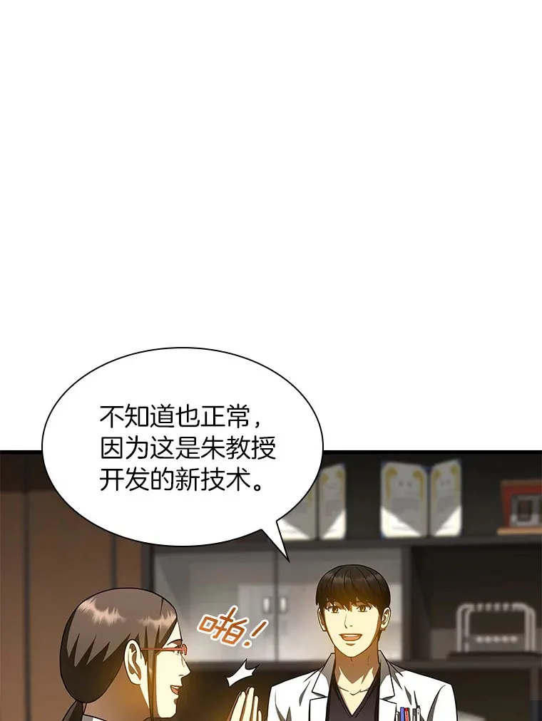 84.“祸从口出”70