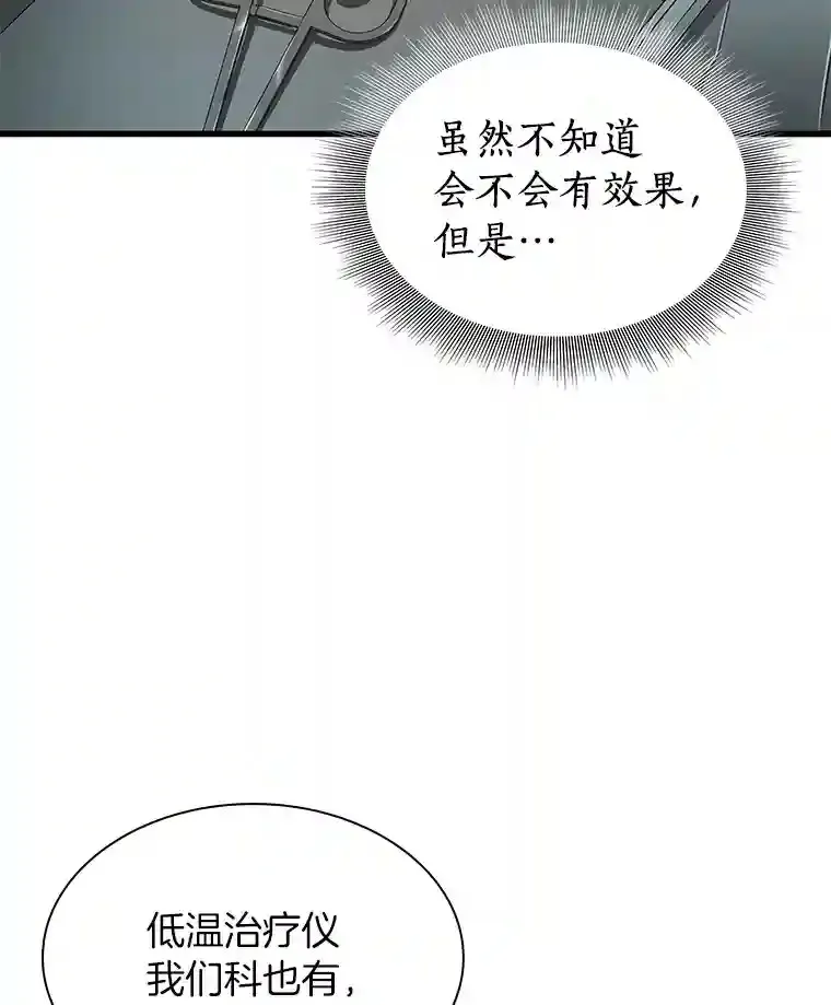 18.旁观手术74