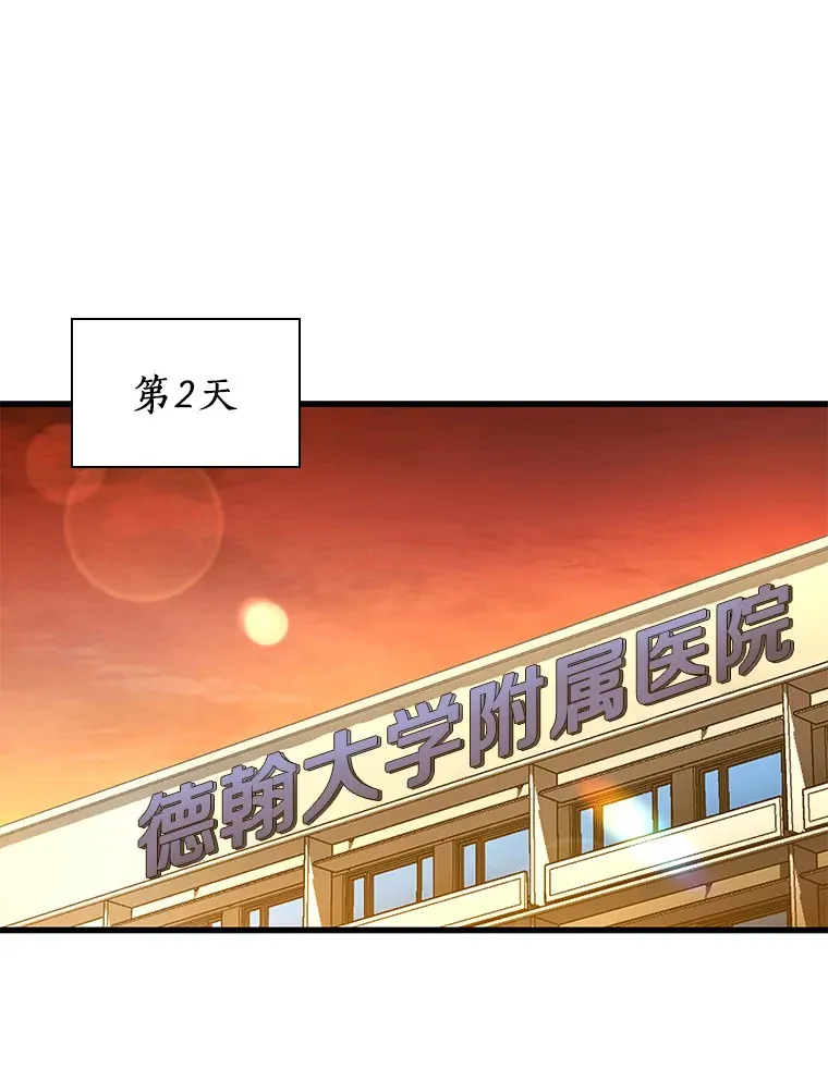 84.“祸从口出”129