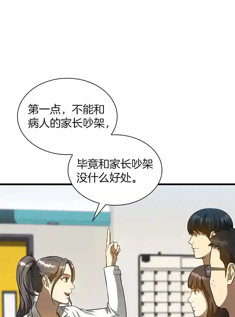 24.新的挑战39