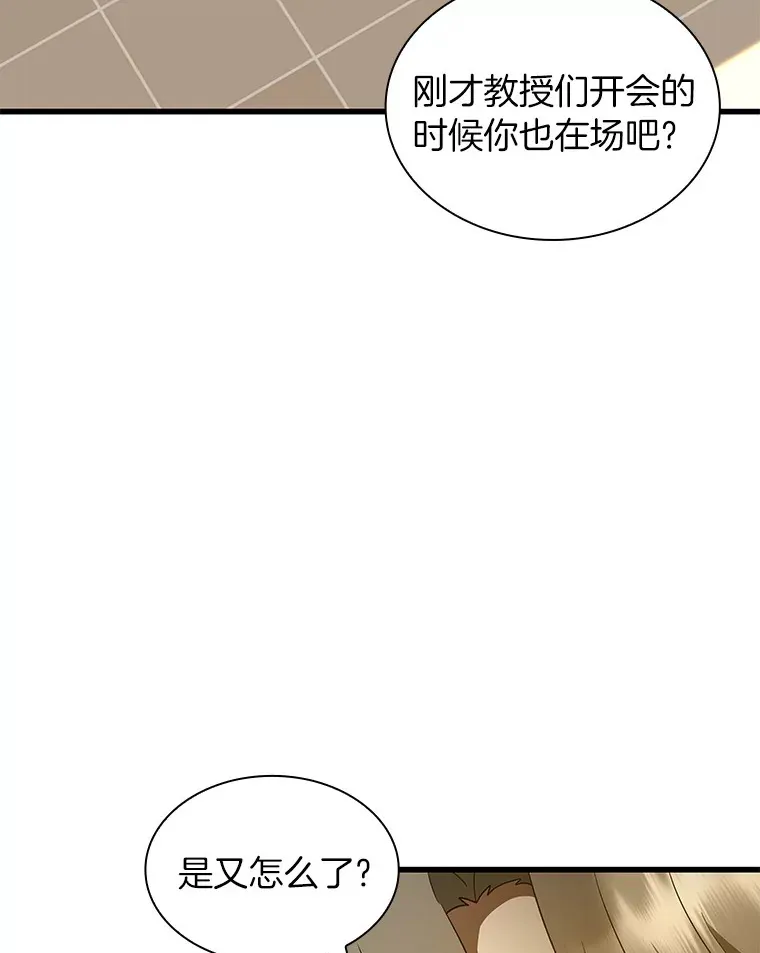 81.副院长的阴谋84