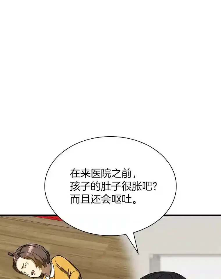 24.新的挑战107