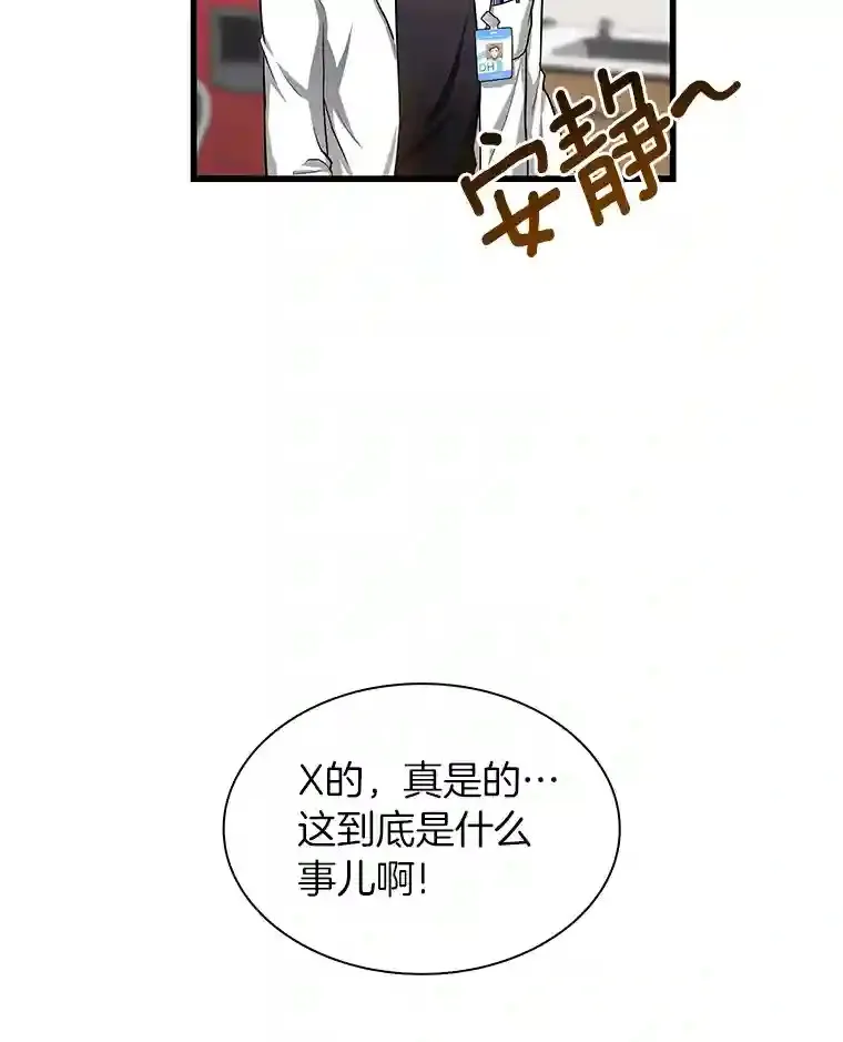 16.危急时刻114