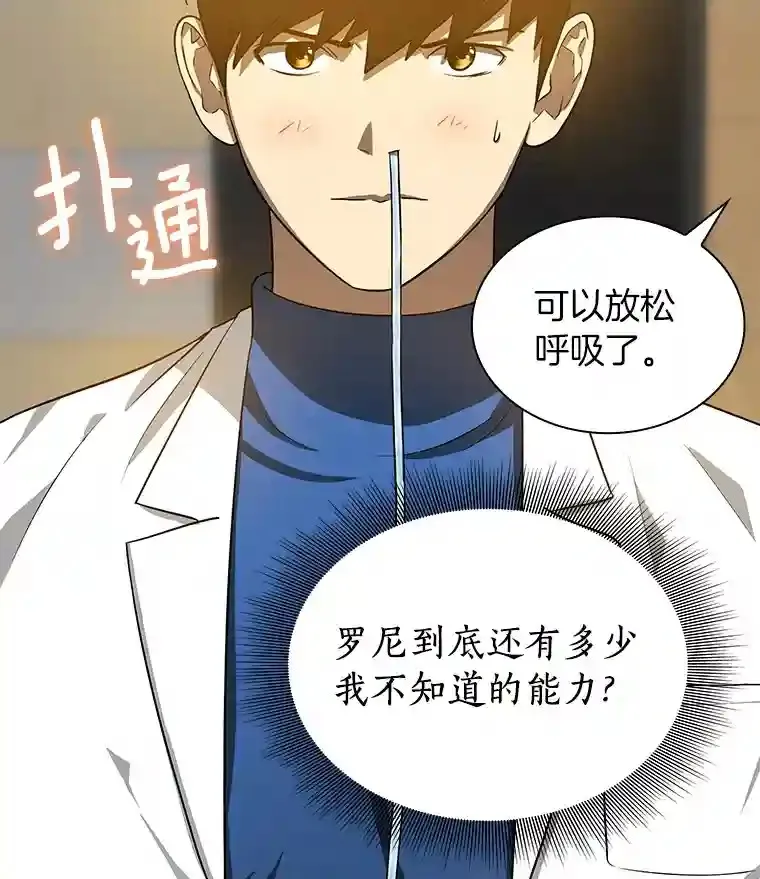 14.实习医生106